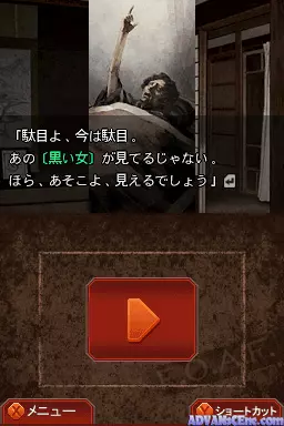 Image n° 3 - screenshots : Hayarigami 2 DS - Toshidensetsu Kaii Jiken